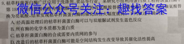 安徽省部分名校2022-2023学年高二下学期开学考试生物