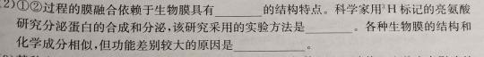 普高联考2022-2023学年高三测评四生物