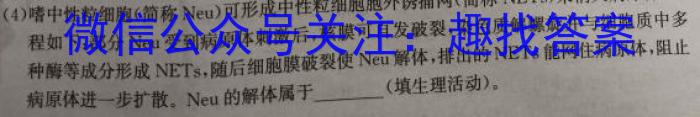 考前信息卷·第五辑 砺剑·2023相约高考 强基提能拔高卷(一)1生物试卷答案
