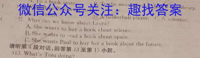 2022-2023学年陕西省八年级期末质量监测(23-CZ53b)英语