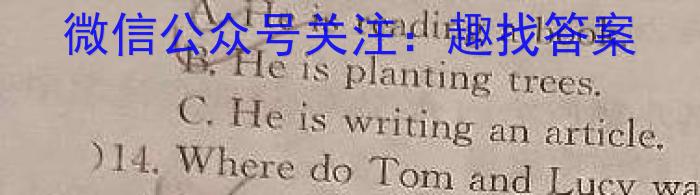 江西省2023年会考水平练习（一）英语