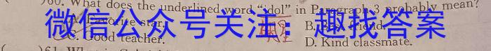 衡水金卷先享题·月考卷 2022-2023学年度下学期高一年级一调考试·月考卷英语