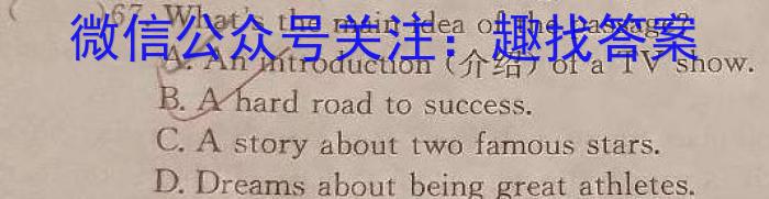 2023届江西省西路片七校高三3月联考英语