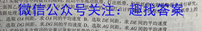 2022-2023下学年高三年级TOP二十名校二月调研考试l物理