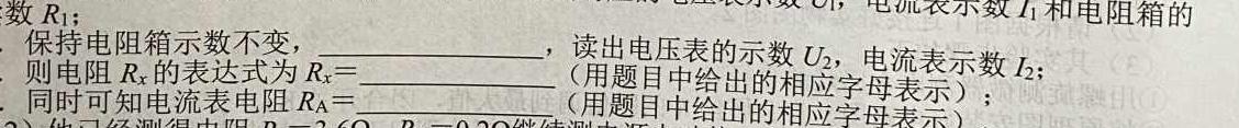 (四省联考)高三2023老高考新课标适应性测试-物理