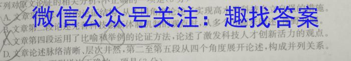 张掖市2022-2023学年高二下学期第一次全市联考语文