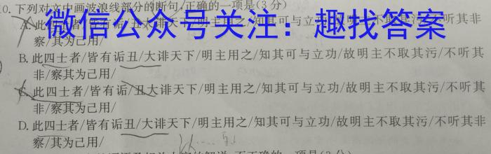 中考必刷卷·安徽省2023年安徽中考第一轮复习卷(二)2语文