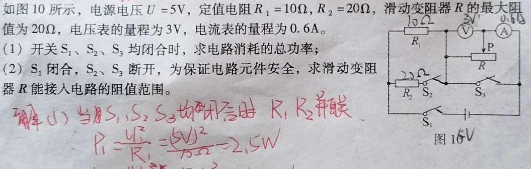 2023年普通高等学校招生伯乐马模拟考试(二)2-物理