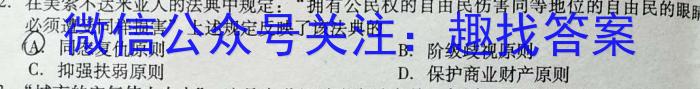 2023考前信息卷·第五辑 重点中学、教育强区 考向考情信息卷(一)1历史