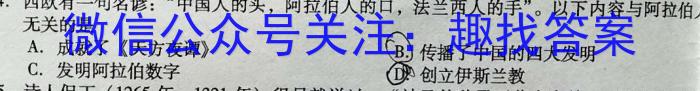 2023年普通高等学校招生全国统一考试 高考仿真冲刺卷(六)6政治s