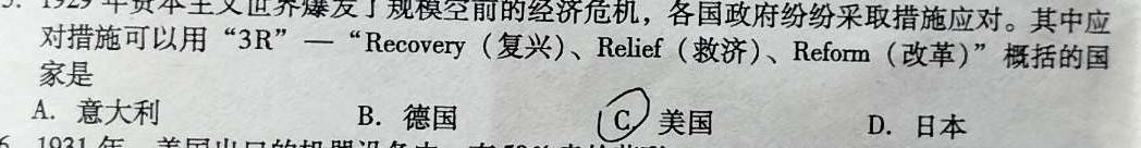 智慧上进2023届限时训练40分钟·题型专练卷(二)政治y