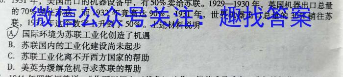 2022~2023年度河南省高三模拟考试(一)(23-309C)政治s