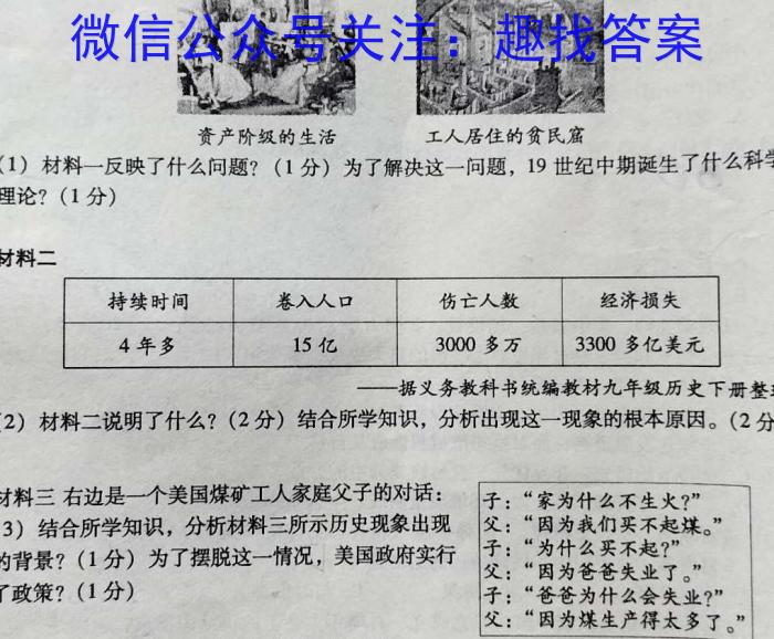 耀正文化 2023届高考仿真模拟卷(五)5历史试卷