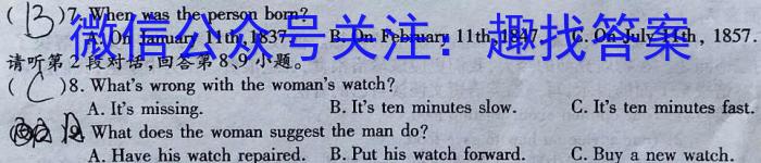 天一大联考·2023届高考冲刺押题卷（五）英语