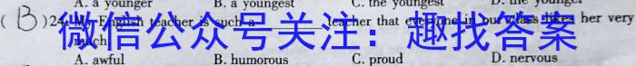 兵团地州学校2022~2023学年高一第一学期期末联考(23-223A)英语