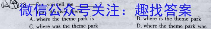 衡中文化 2023年普通高等学校招生全国统一考试·调研卷(四)4英语