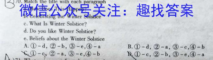 2023年临沂市2022级普通高中学科素养水平监测试卷(2023.2)英语试题
