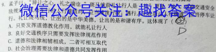 楚雄州中小学2022~2023学年上学期高三期末教育学业质量监测(23-212C)地理