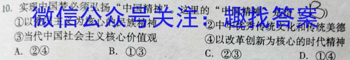 九龙坡区2022-2023学年教育质量全面监测(中学)高一上学期政治~