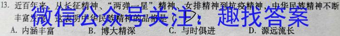 江淮名卷·2022年省城名字中考调研（二）地理