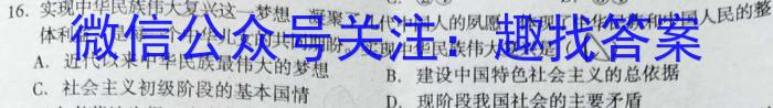 炎德英才名校联考联合体2023年春季高一入学考试地理