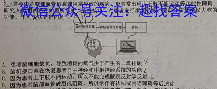 张掖市2022-2023学年高一下学期第一次全市联考生物