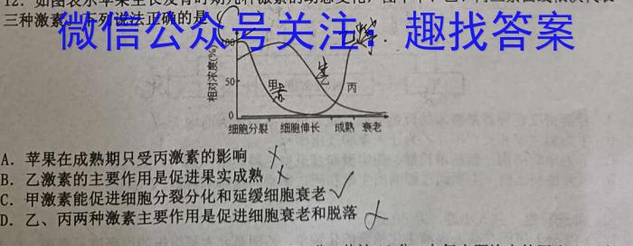 2023河南湘豫名校高三2月联考生物