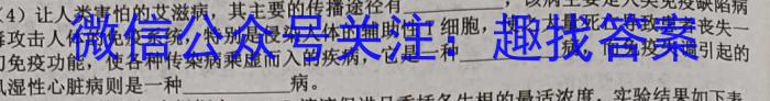 [启光教育]2023年普通高等学校招生全国统一模拟考试 新高考(2023.2)生物