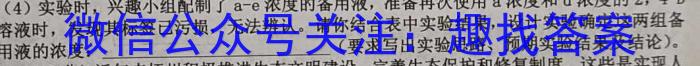 福建名校联盟全国优质校2023届高三大联考(2023.2)生物试卷答案
