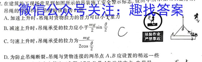 2022-2023学年陕西省七八九年级期末质量监测(23-CZ53a)物理.