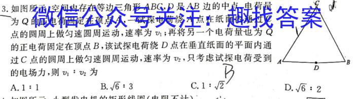 [潍坊一模]2023届潍坊市高考模拟考试(2023.2)l物理