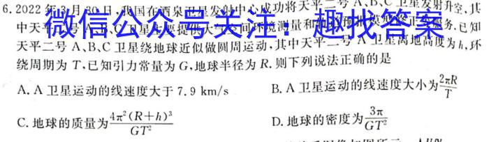 安徽省部分名校2022-2023学年高二下学期开学考试物理`