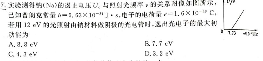 枣庄市2022~2023学年度高二第一学期学科素养诊断试题-物理