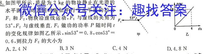 2023届高三漳州三检物理.