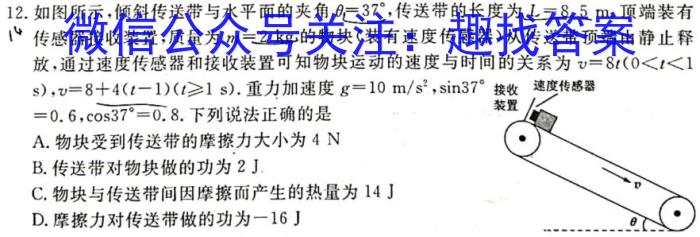 龙西北八校联合体2022~2023学年下学期高三开学检测(233424Z)物理`