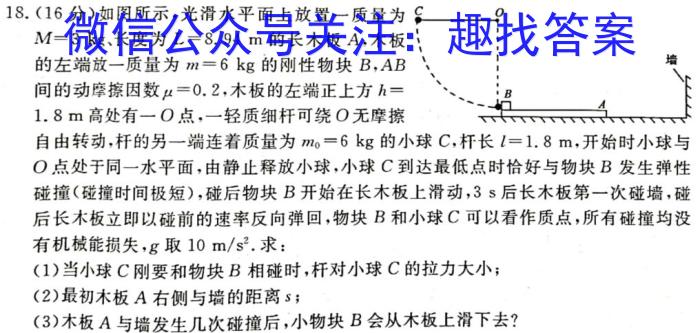 2023届安徽高三第一次摸底考试(2月).物理