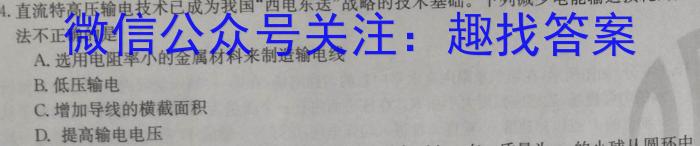 牡丹江二中2022-2023学年度第一学期高二期末考试(8086B)物理`