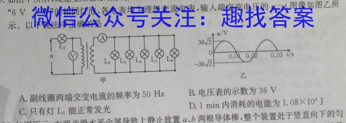 安师联盟2023年中考权威预测模拟考试（五）物理.
