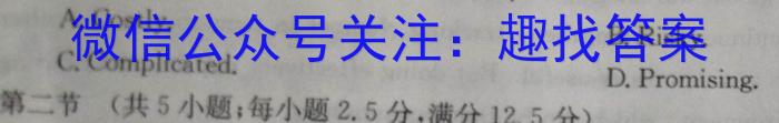 百师联盟2023届高三冲刺卷（一）新高考卷英语