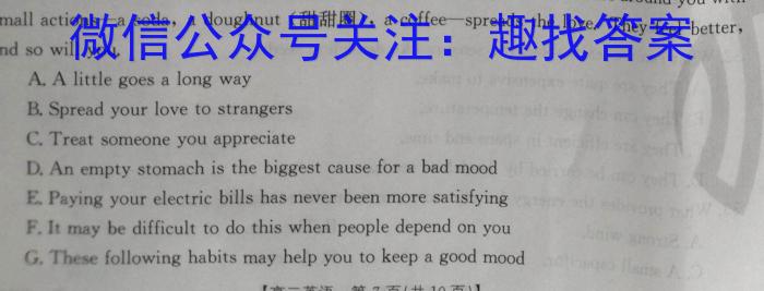 [菏泽一模]2023年菏泽市高三一模考试(2023.2)英语