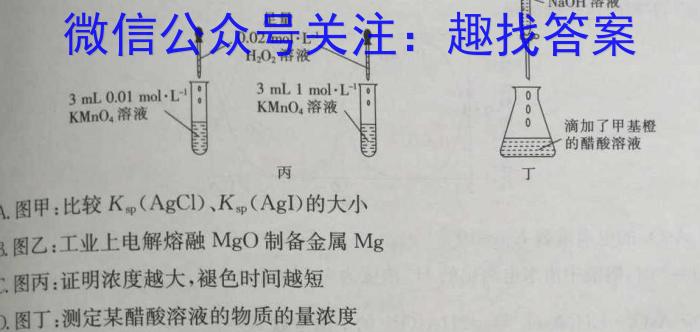 衡水金卷先享题信息卷2023全国乙卷A 一化学