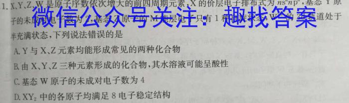 河北省2023届高三年级大数据应用调研联合测评(Ⅲ)化学