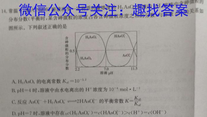 2023年安徽省教育教学联盟大联考·中考密卷(一)1化学