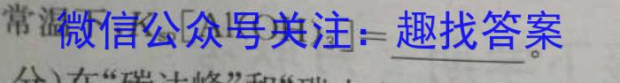 衡中文化 2023年普通高等学校招生全国统一考试·调研卷(一)1化学