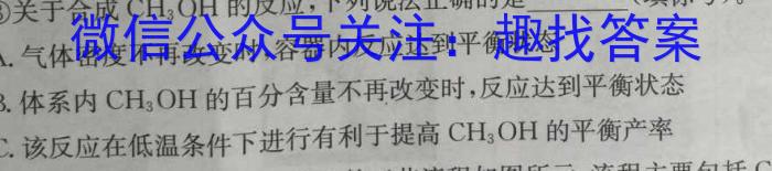 广西国品文化 2023年高考桂柳信息冲刺金卷(二)2化学