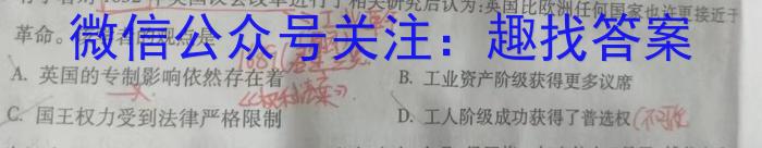 2023年普通高等学校全国统一模拟招生考试新未来2月联考历史