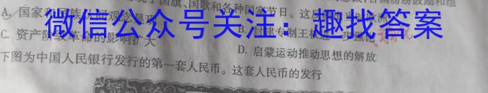 衡水金卷先享题信息卷2023全国卷(二)2历史试卷