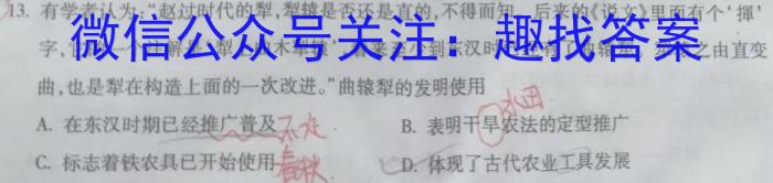 智慧上进2023届限时训练40分钟·题型专练卷(六)政治试卷d答案