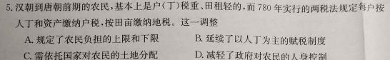 全国名校大联考2022~2023学年高三第七次联考试卷历史
