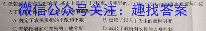 2022-2023学年度名校面对面高三大联考(2月)历史